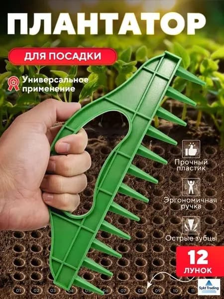 Разбрасыватель, сеялка