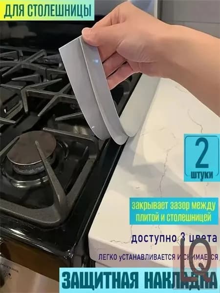 Защитный экран от брызг на плиту, 5.6 см, 2 шт