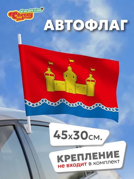 Флаг 45x30 Добровский район (Липецкая область)