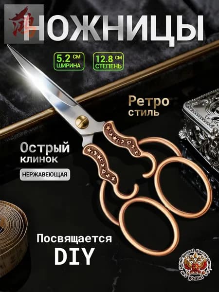Ножницы 13 см