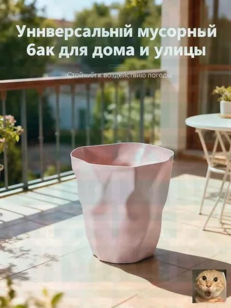 Корзина для бумаг Дома и сады > Товары для дома > Корзина для макулатуры, 12 л, 1 шт