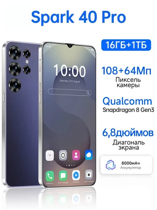 Смартфон SPARK 40 Pro 1TB Ростест (EAC)