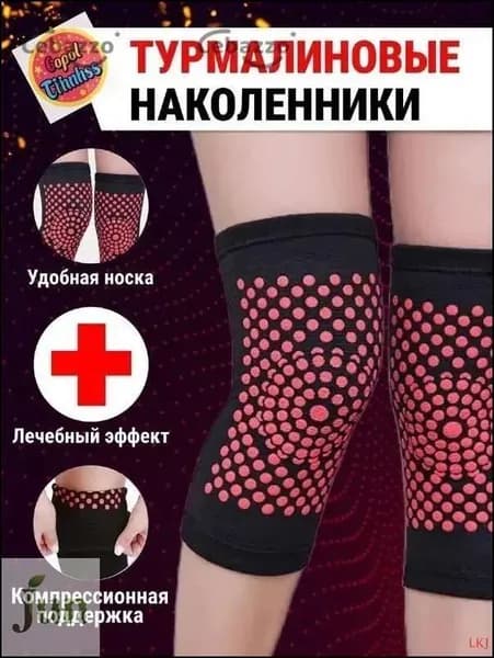 Защита колена