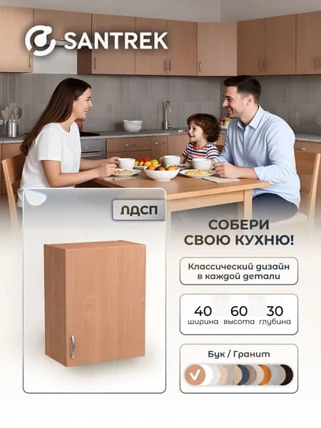 Кухонный гарнитур шкаф навесной ЛДСП 40 бук