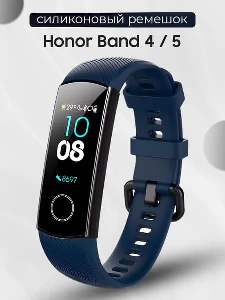 Силиконовый сменный ремешок для смарт часов фитнес трекера Honor Band 4, 5 / Спортивный браслет с застежкой для фитнес трекера Хонор банд 4, 5 / Темно синий