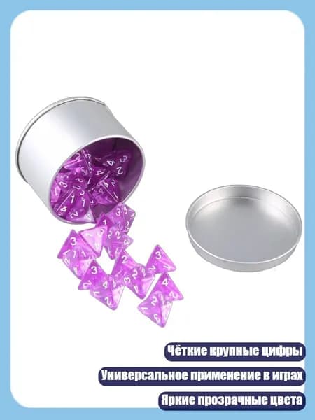 25 шт. акриловые полиэдрические кости 4-гранные для настольных игр, Прозрачный фиолетовый