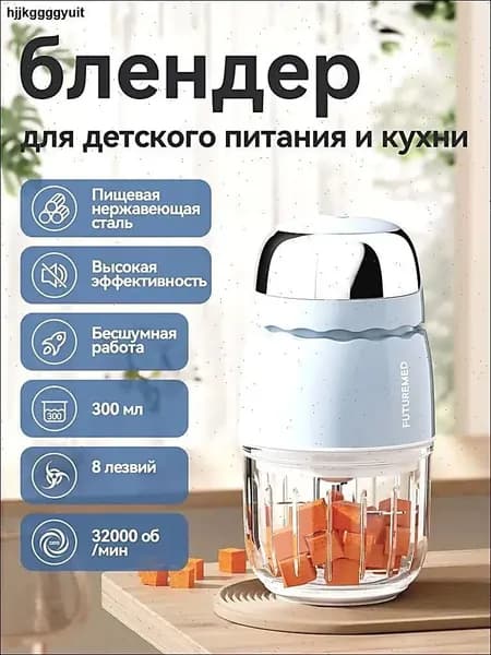 Портативный блендер 6FE4FC93BDC84DDE80528A1B46BC4390-96e75dc083f5, голубой