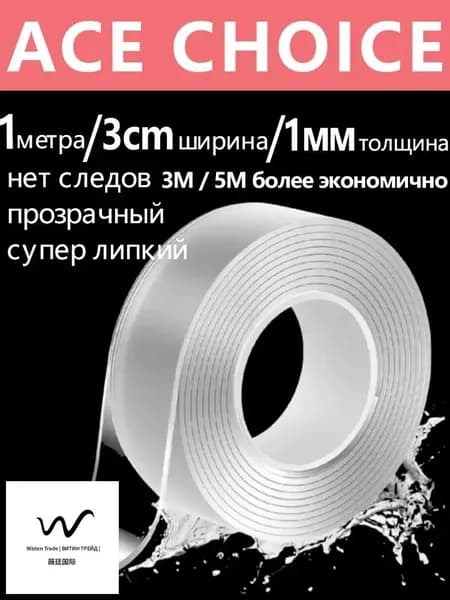 Клейкая лента канцелярская 30 мм x 1 м, 1 шт.