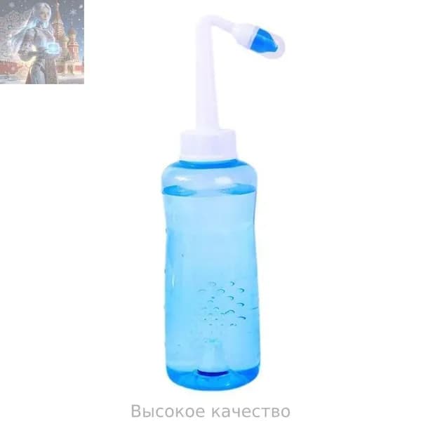 Ирригатор для промывания носа 300ml, назальный ирригатор, устройство, флакон для промывания носа, взрослый, детский