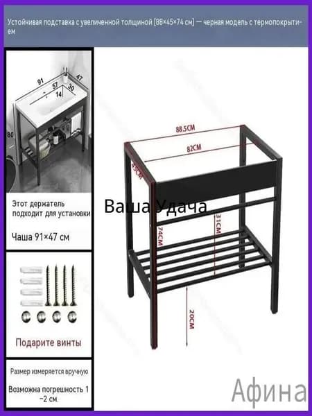 Тумба для ванной,, 88х45х74 см