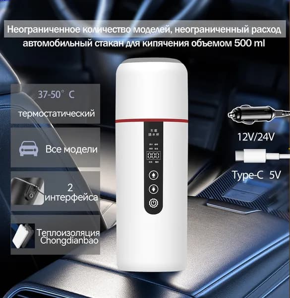 Электрический чайник Car Kettle 500ml-white, белый