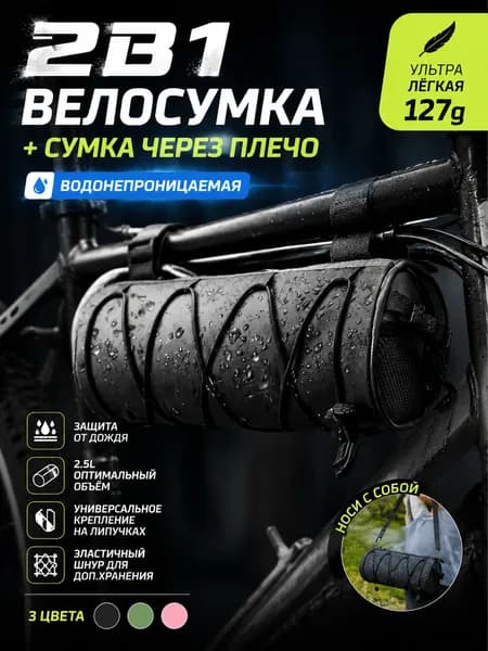 Сумка для лыжероллеров, для перевозки велосипеда