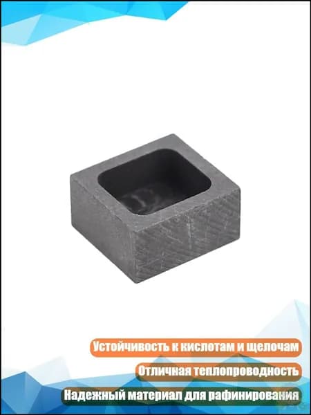 Форма для литья слитков рафинирование для плавки золота серебра, 25g