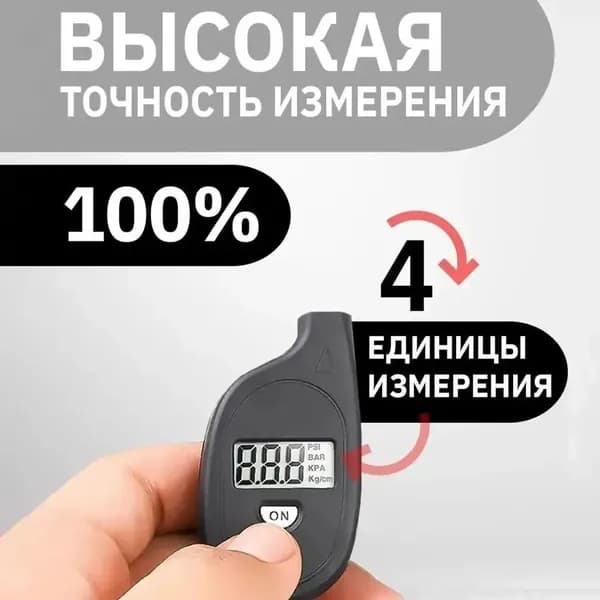 Манометр автомобильный, 1 шт.