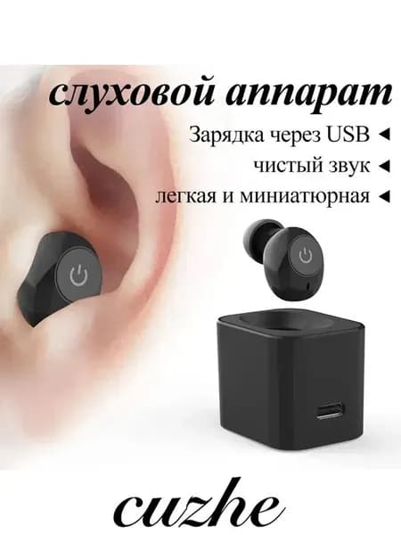 Цифровой слуховой аппарат внутриушной с зарядным устройством для пожилых людей и взрослых