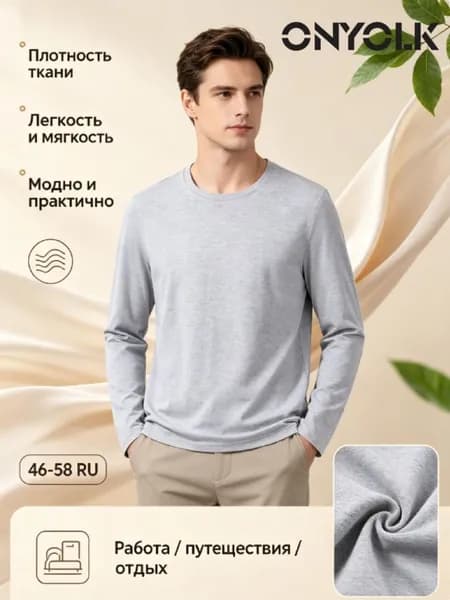 Лонгслив ONYOLK