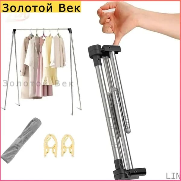 Вешалка напольная, 136 см х 72 см х 43 см