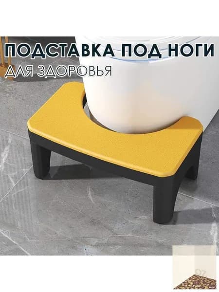 Подставка под ноги, 38х22х17 см