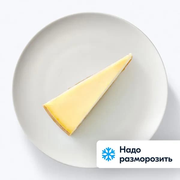 Чизкейк Нью-Йорк 125 г, Dessert Fantasy, замороженный