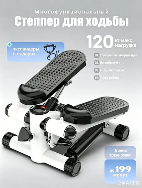 Степпер HW2026051901