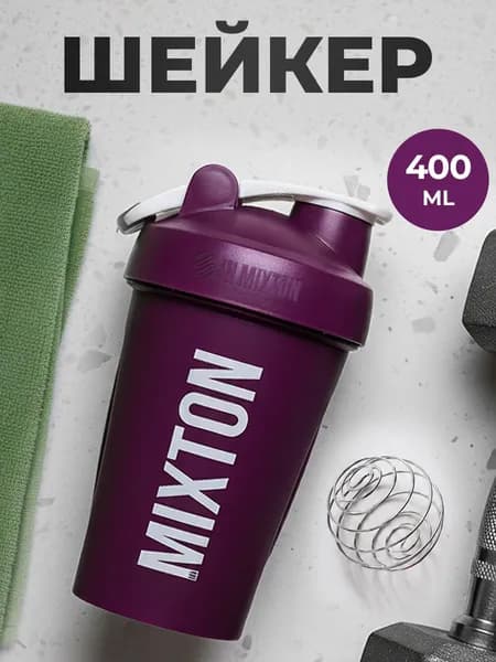 Шейкер для протеина и спортивного питания INMIXTON, 400 мл