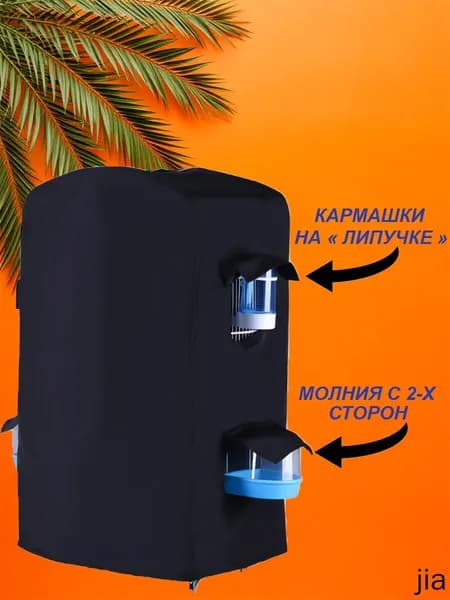 Чехол на клетку для попугаев для сна