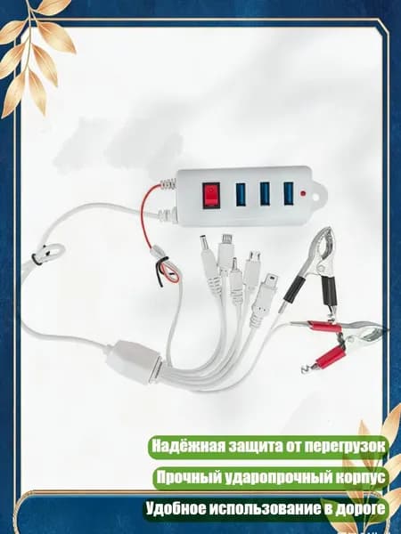 Зарядное устройство 12-24V с 3 USB-портами, интеллектуальным защитным чипом и корпусом из ABS для автомобильного аккумулятора