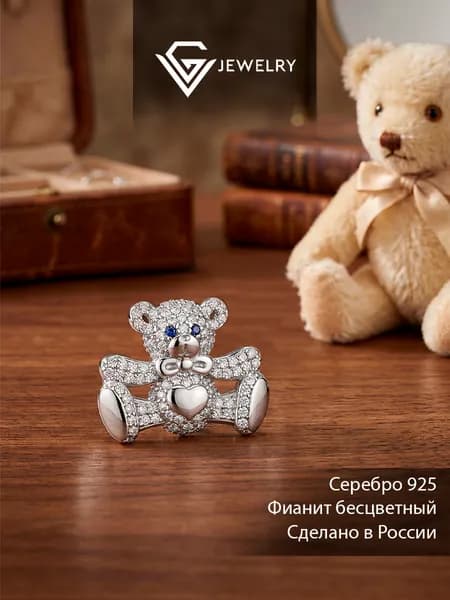 брошь 925 пробы с фианитами