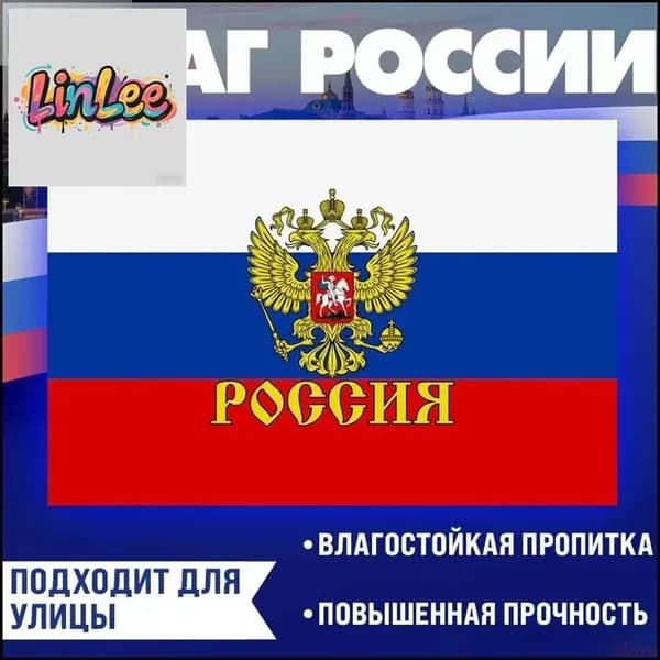 Флаг