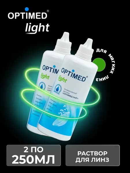 Раствор для контактных линз OPTIMED light, 250 мл - 2 шт.