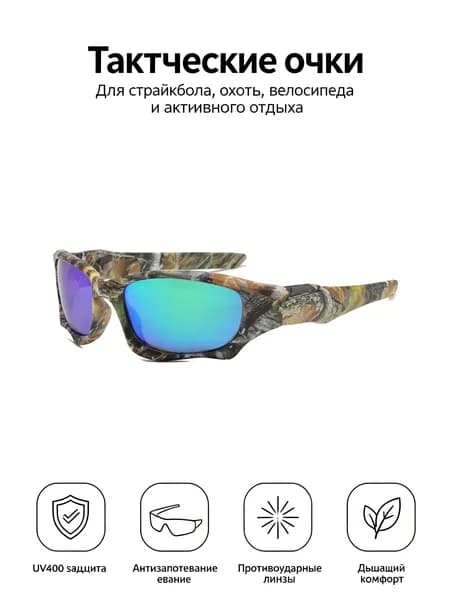 Очки тактические