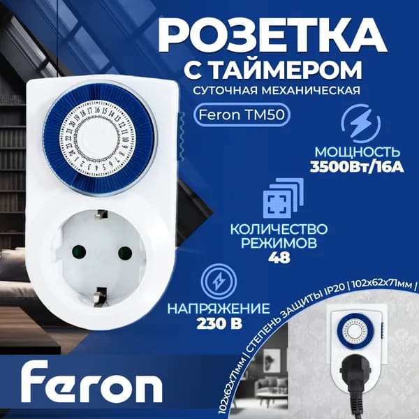 Розетка