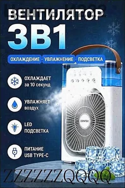 Портативный воздухоохладитель с увлажнением и LED подсветкой, мини кондиционер настольный, вентилятор с резервуаром для воды