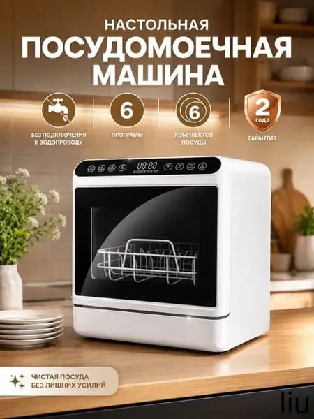 Посудомоечная машина cH8oPPjl, белый
