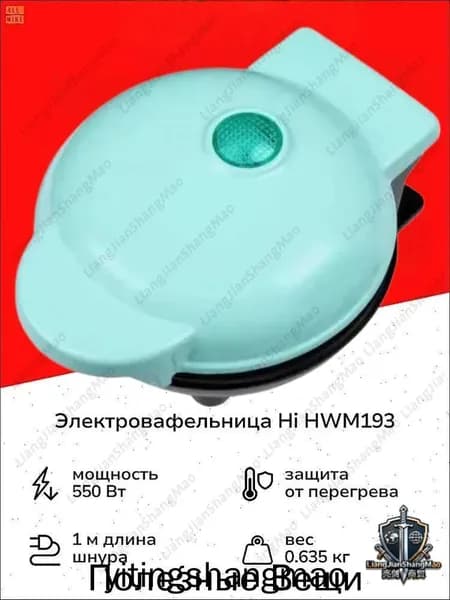 Вафельница mzm-20260424023836296 550 Вт, зеленый