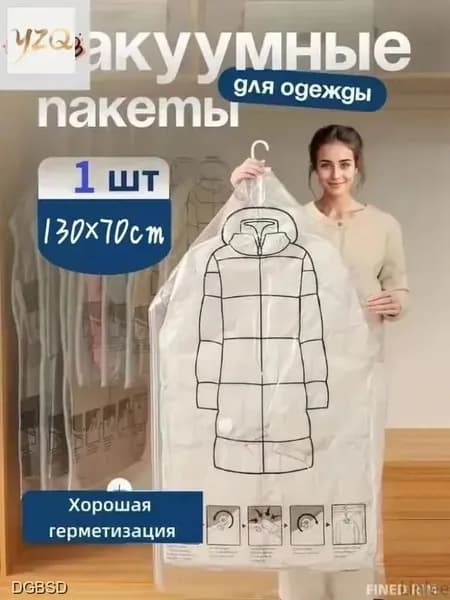 Вакуумные пакеты для одежды с вешалкой, прозрачные чехлы с клапаном хранения вещей