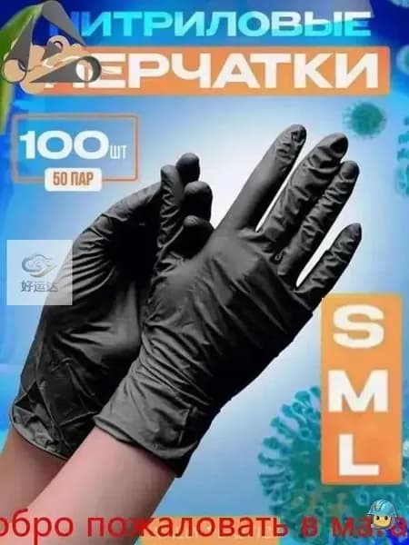 Перчатки хозяйственные, размер S, M, 50 пар