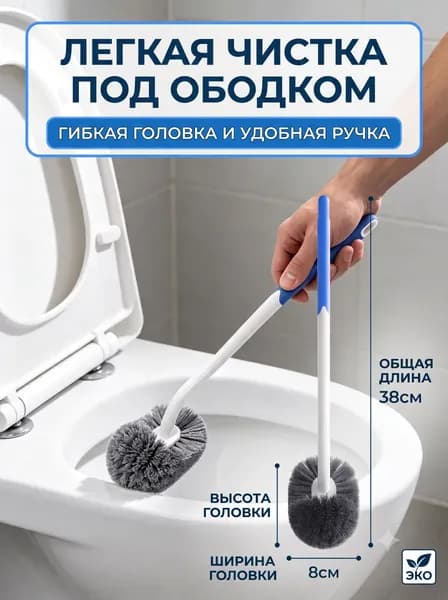 Ершик для унитаза, 1 шт
