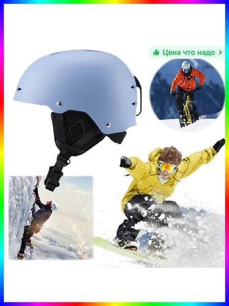 Сноубордический комплект, ITEM-306203
