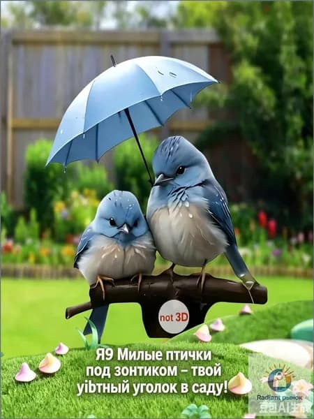 Фигурка садовая