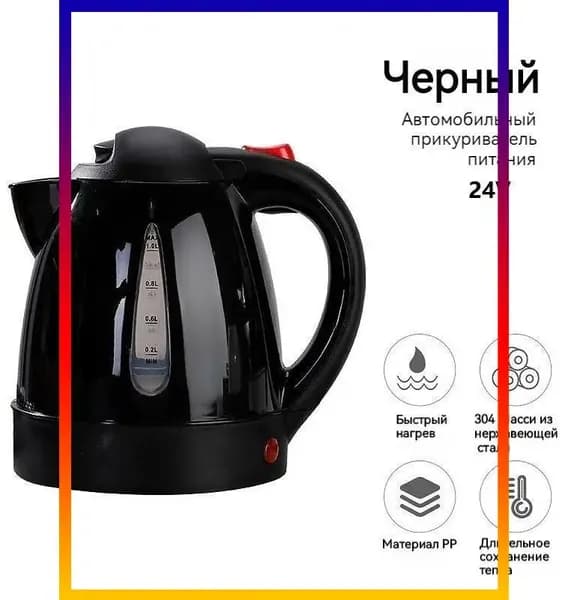 Электрический чайник 8DB66EC5FE4C4D16A829B57F09D2F112XO__ob_ONJKr, черный