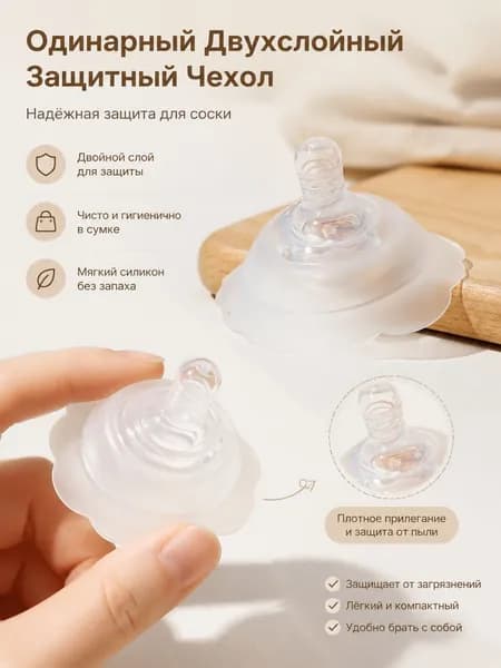 Вкладыши для груди