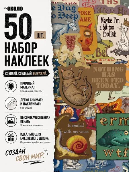 Стикеры 50 шт., листов: 50