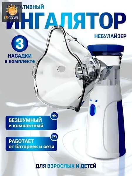 Косметологический комбайн