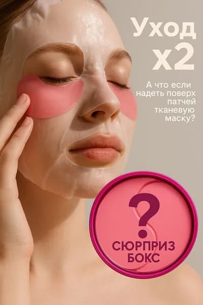 PINAINICE Гидрогелевые патчи для глаз от отеков и темных кругов с коллагеном, антивозрастные, охлаждающие, розовые, интенсивно увлажняющие и омолаживающие