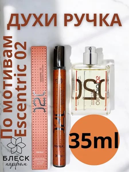 Туалетная вода ручка 36.5 мл
