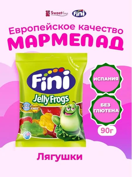 Жевательный мармелад FINI Лягушки 90гр Испания