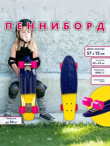 Пенни борд Black Aqua SK-2206D