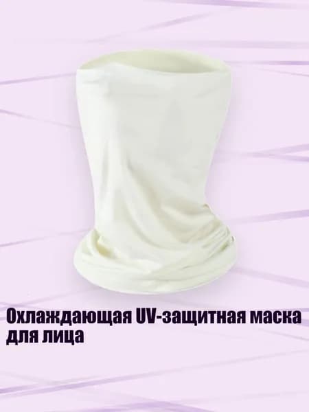 Маска горнолыжная