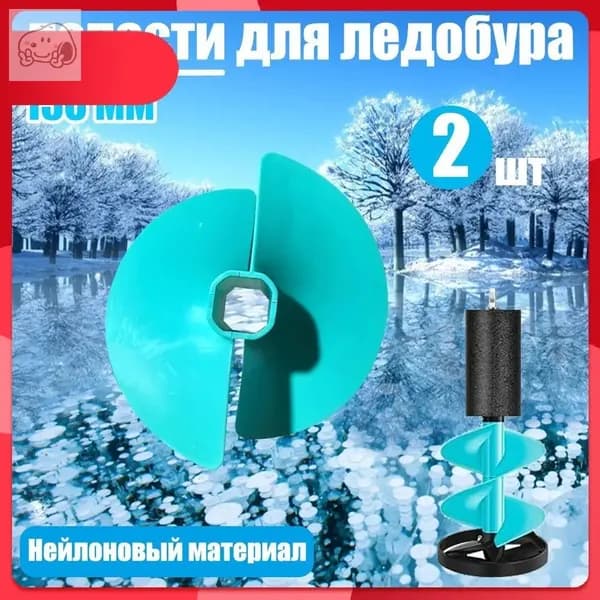 Шнек ледобура